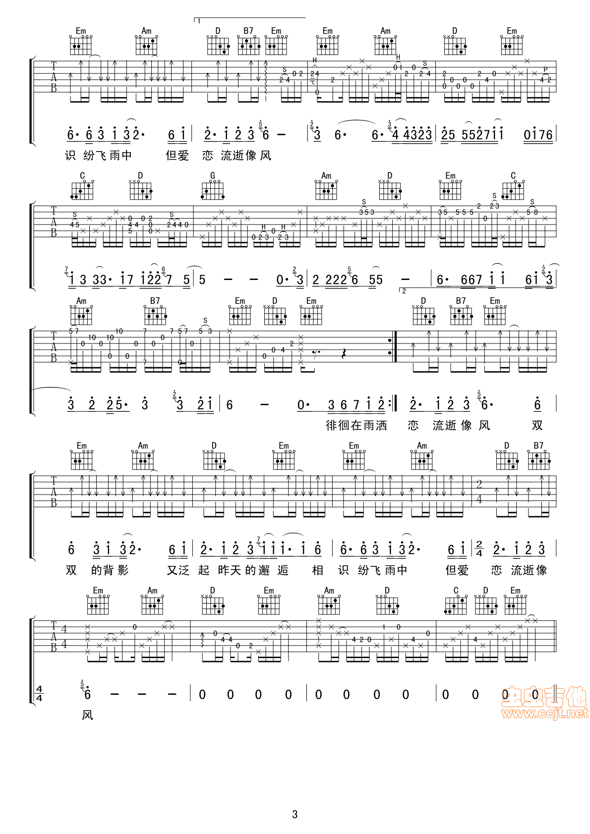《雨中的恋人们吉他谱》_宝丽金_G调_吉他图片谱3张 图3