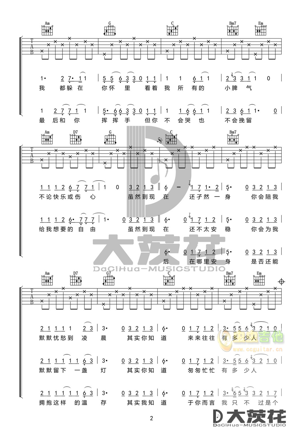 《二零三吉他谱》_毛不易_G调_吉他图片谱3张 图2