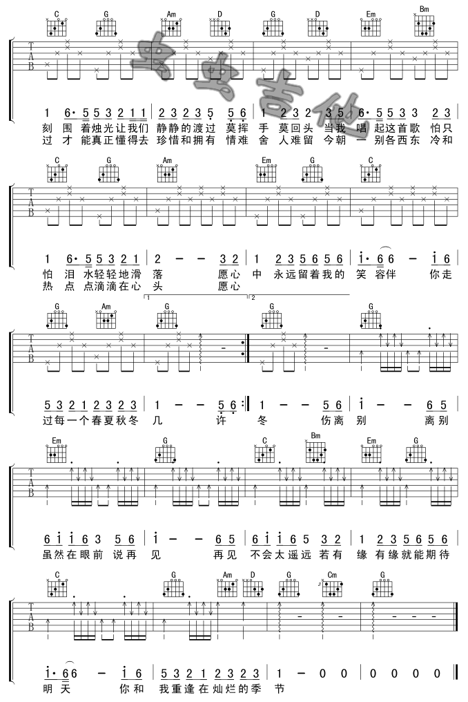 《祝福吉他谱》_纯音乐合辑_G调_吉他图片谱2张 图2