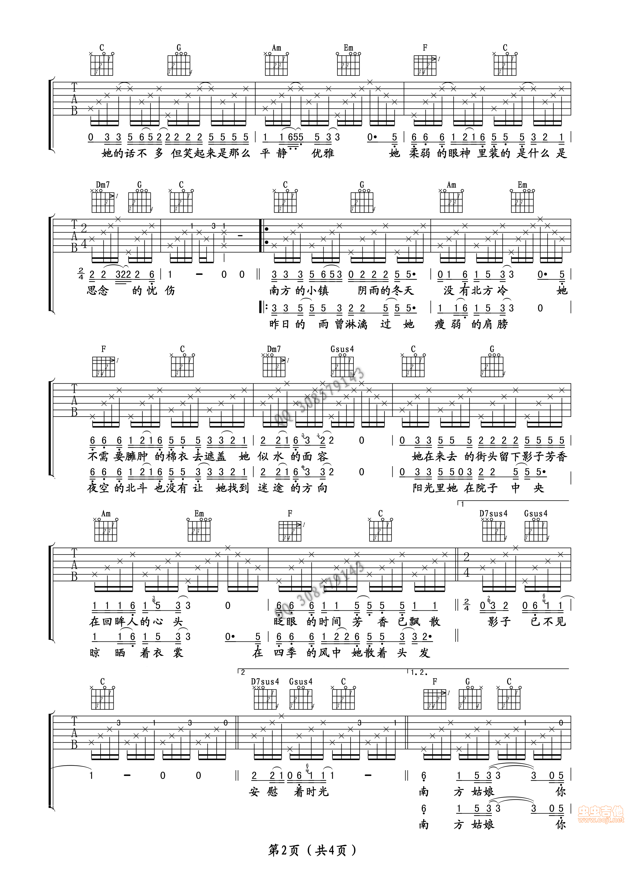 南方姑娘吉他谱 - 赵雷 - C调吉他弹唱谱 - 琴谱网