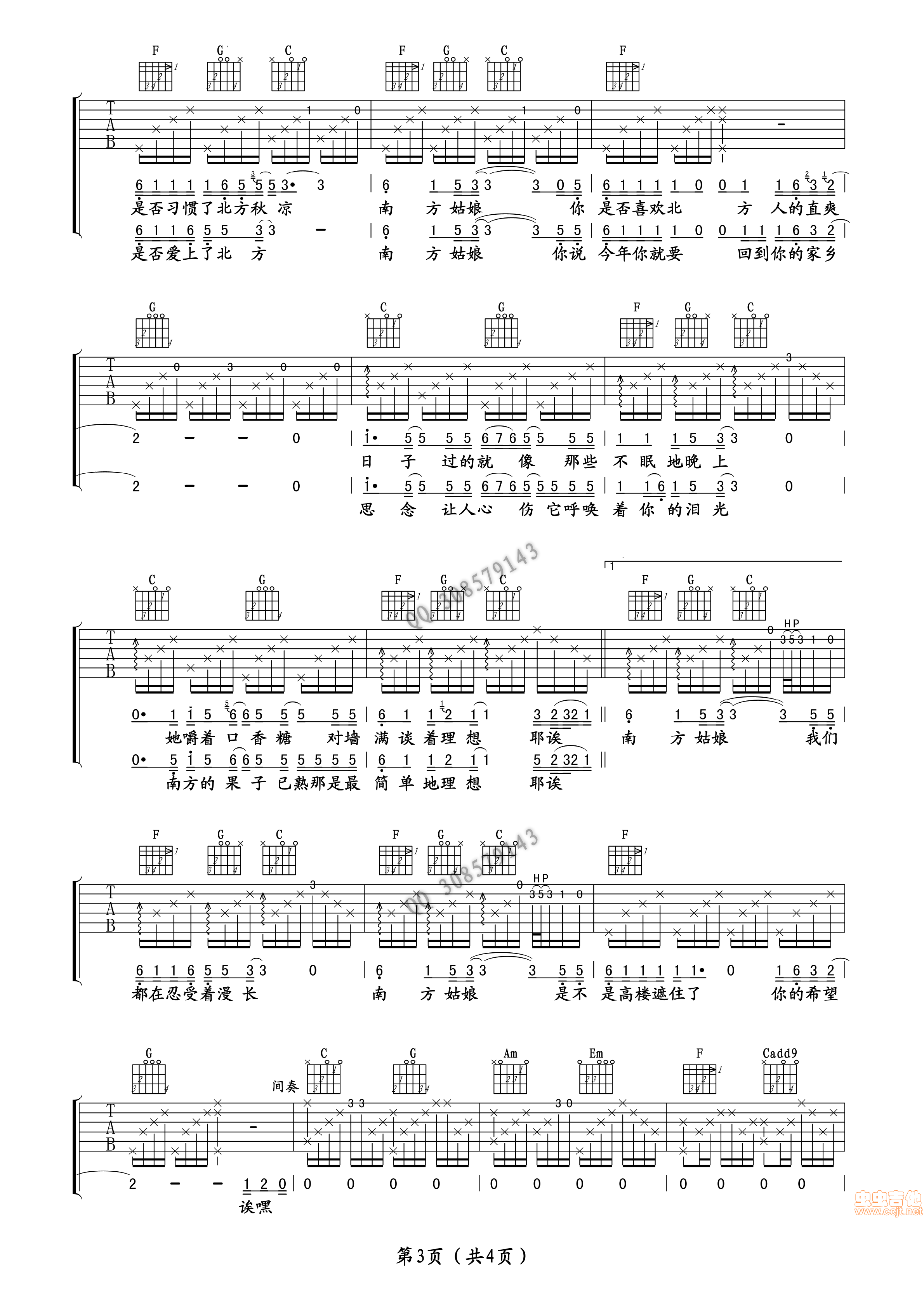 《南方姑娘吉他谱》_赵雷_F调_吉他图片谱4张 图3