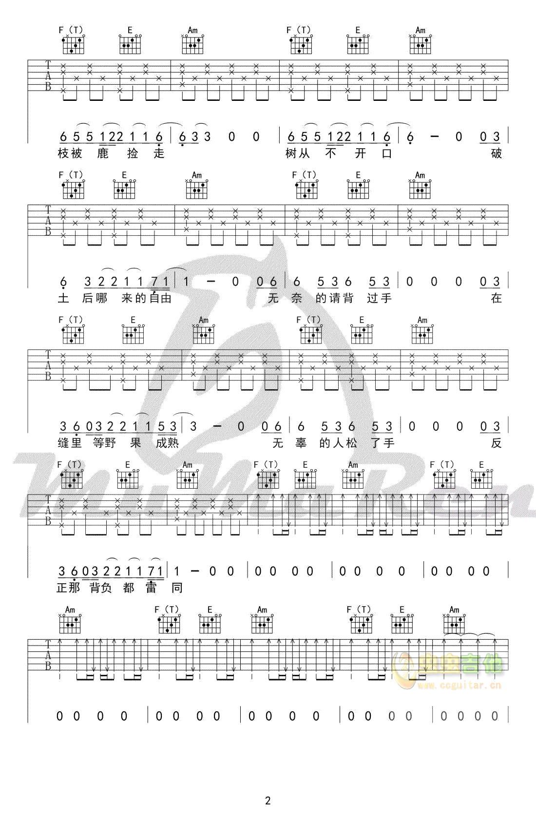 《背过手吉他谱》_薛之谦_吉他图片谱4张 图2