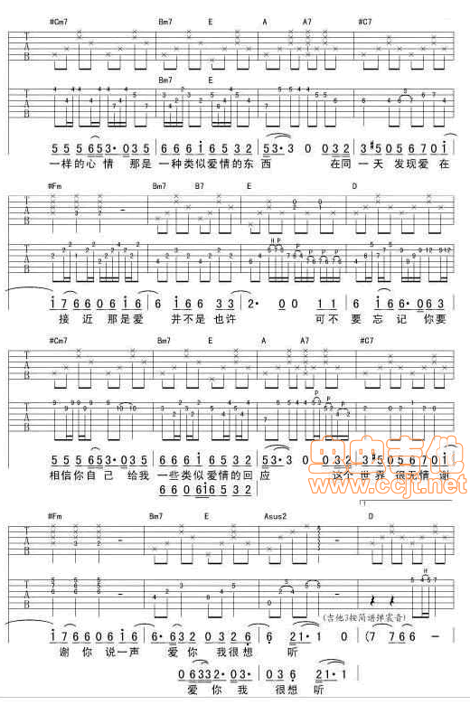 《类似爱情吉他谱》_萧亚轩_B调_吉他图片谱4张 图3