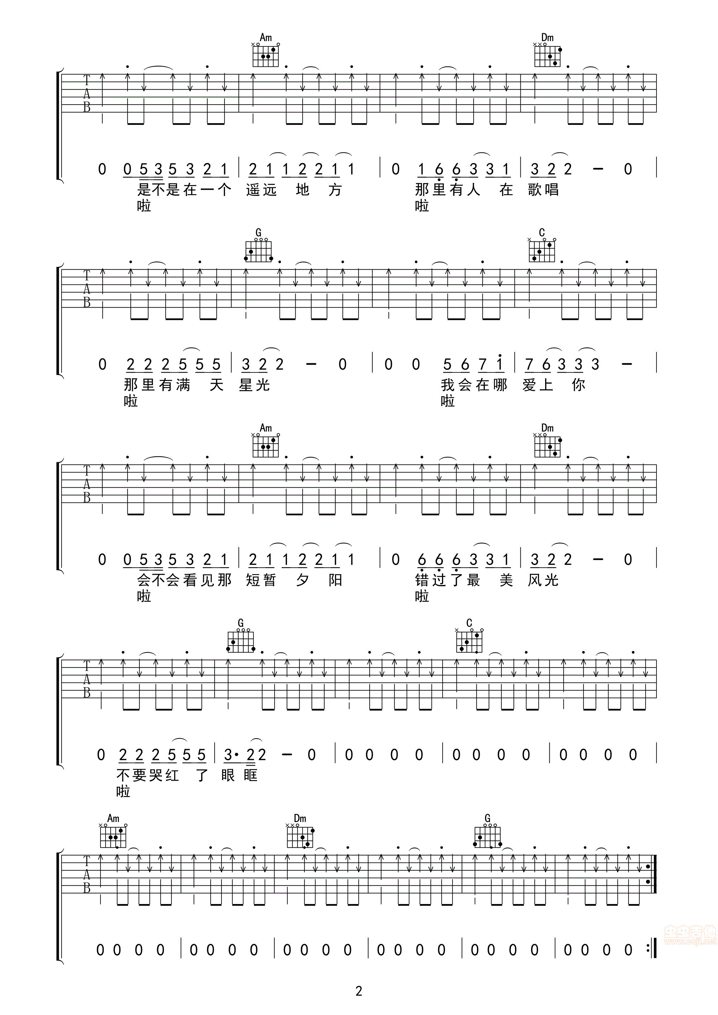 《我一定会爱上你吉他谱》_梁文音_吉他图片谱2张 图2