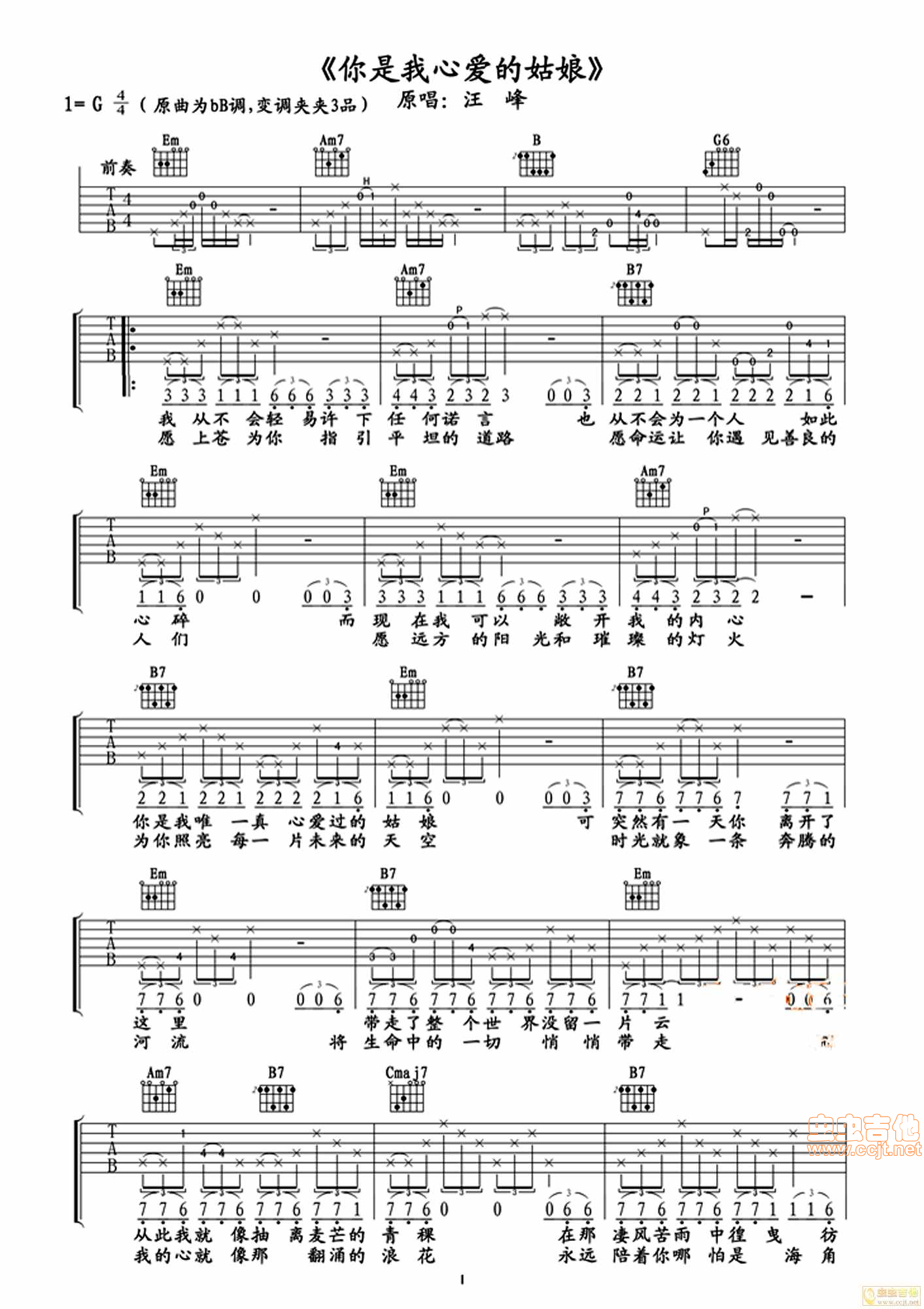 《你是我心爱的姑娘吉他谱》_汪峰_G调_吉他图片谱2张 图1