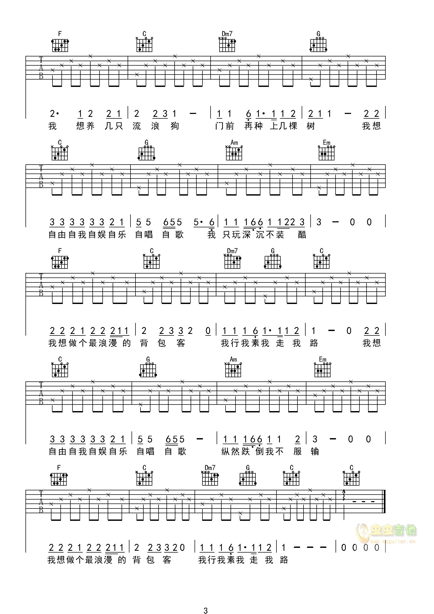 《背包客吉他谱》_JS_吉他图片谱3张 图3
