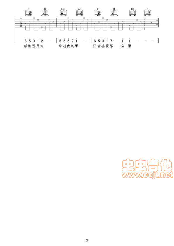 《可惜不是你吉他谱》_梁静茹_吉他图片谱3张 图3