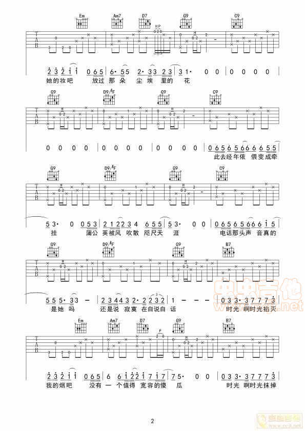 《尘埃里的花吉他谱》_陈瑞_A调_吉他图片谱3张 图2