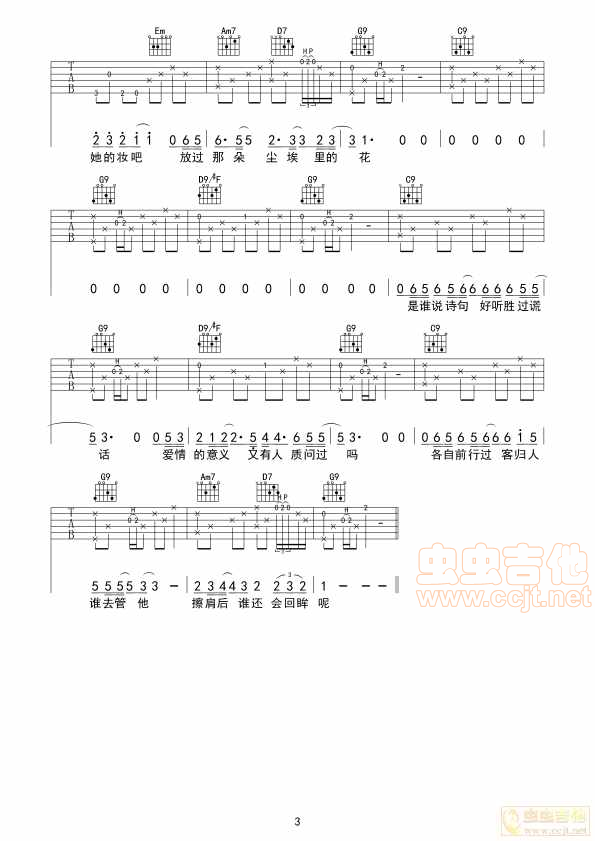 《尘埃里的花吉他谱》_陈瑞_A调_吉他图片谱3张 图3