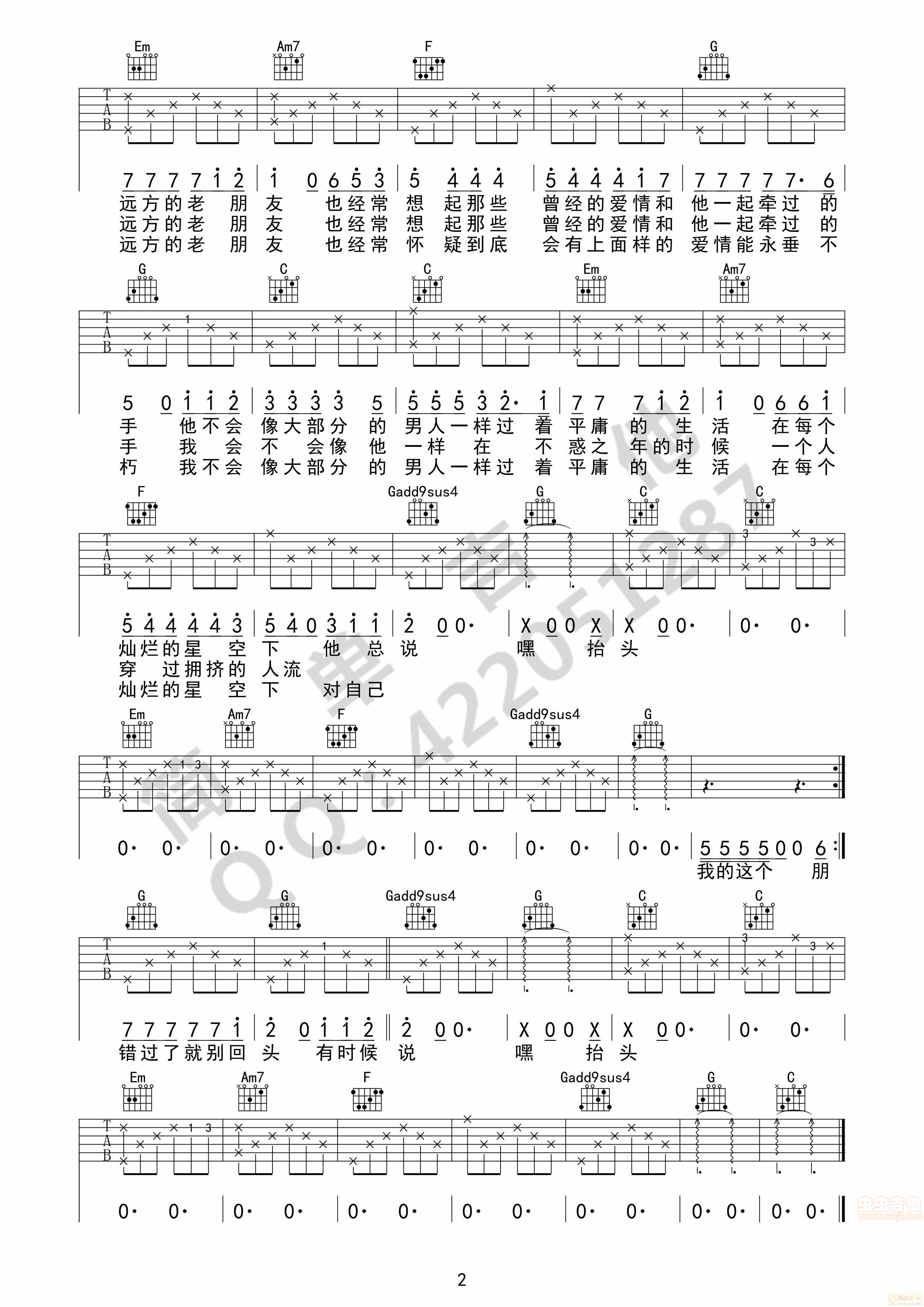 《嘿，抬头吉他谱》_贰佰_吉他图片谱2张 图2
