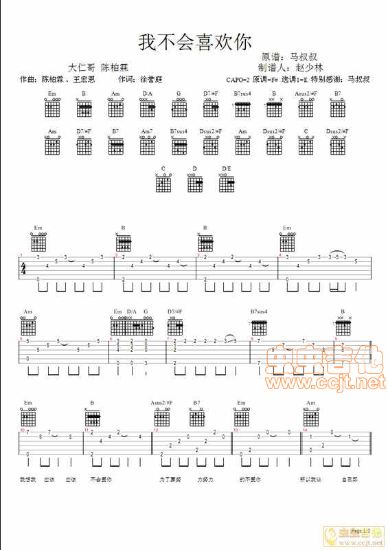 《我不会喜欢你吉他谱》_陈柏霖_吉他图片谱5张 图1