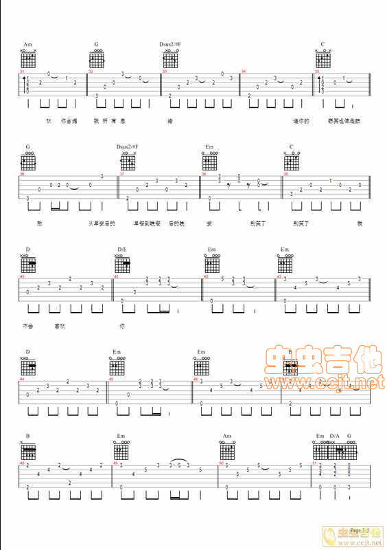 《我不会喜欢你吉他谱》_陈柏霖_吉他图片谱5张 图3