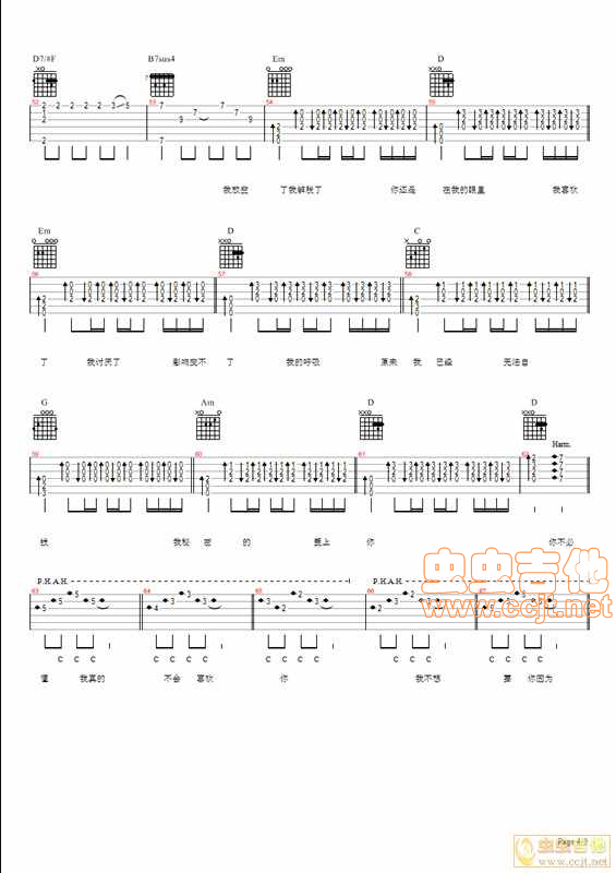 《我不会喜欢你吉他谱》_陈柏霖_吉他图片谱5张 图4