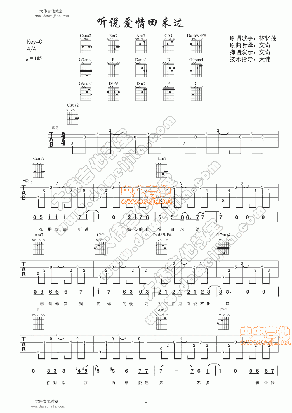 《慢慢喜欢你吉他谱》_莫文蔚_吉他图片谱4张 图1