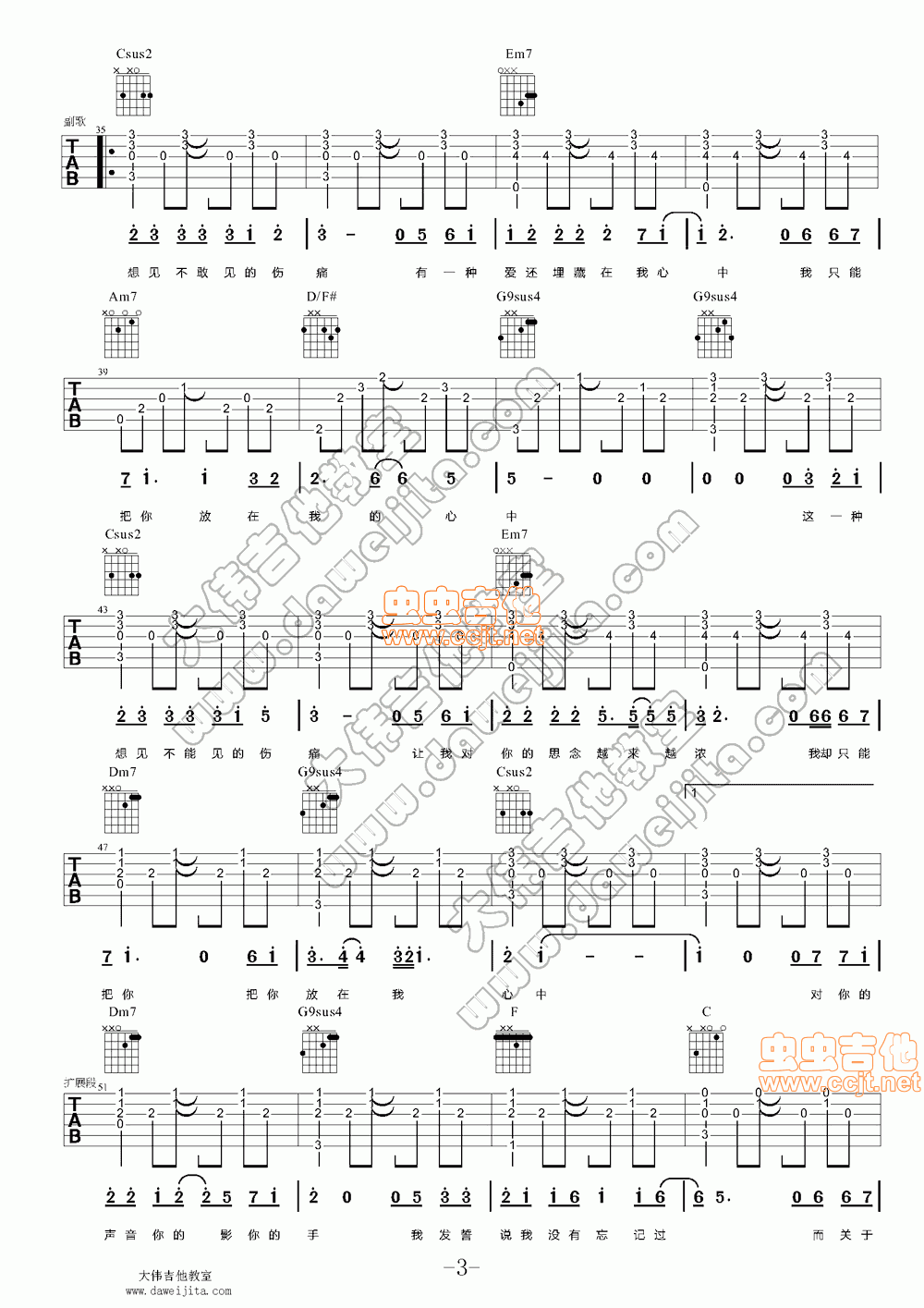 《慢慢喜欢你吉他谱》_莫文蔚_吉他图片谱4张 图3