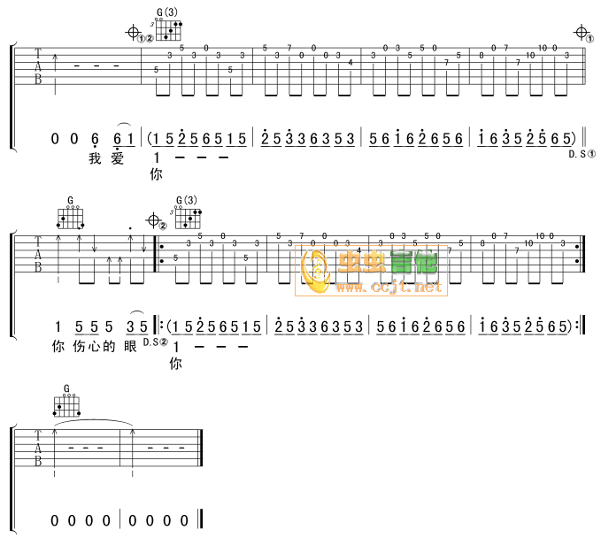 《爱上你我很快乐吉他谱》_水木年华_G调_吉他图片谱3张 图3