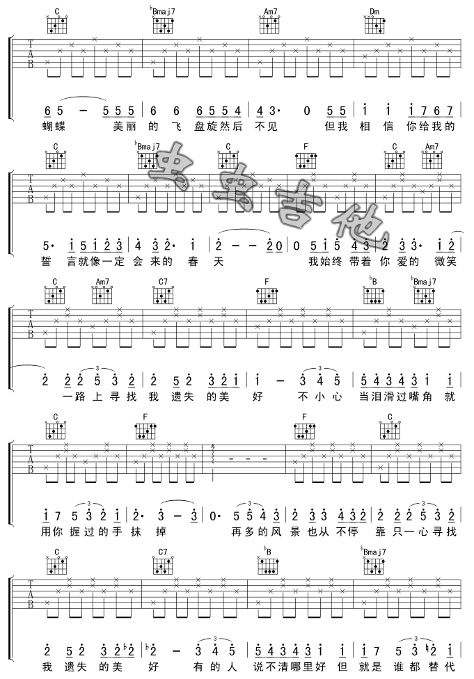 《遗失的美好吉他谱》_海豚湾恋人_F调_吉他图片谱3张 图2