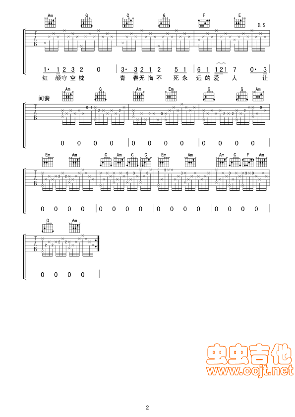 《追梦人吉他谱》_凤飞飞_G调_吉他图片谱2张 图2