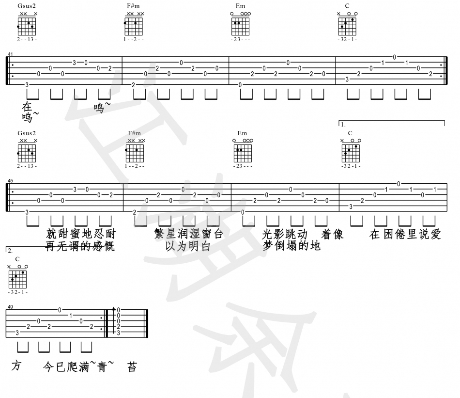 《三旬吉他谱》_马超_吉他图片谱3张 图3