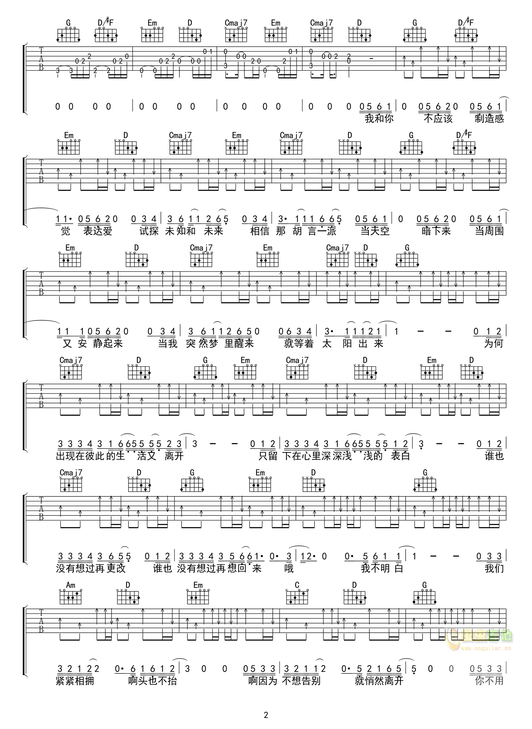 《出现又离开吉他谱》_吴赛_A调_吉他图片谱3张 图2