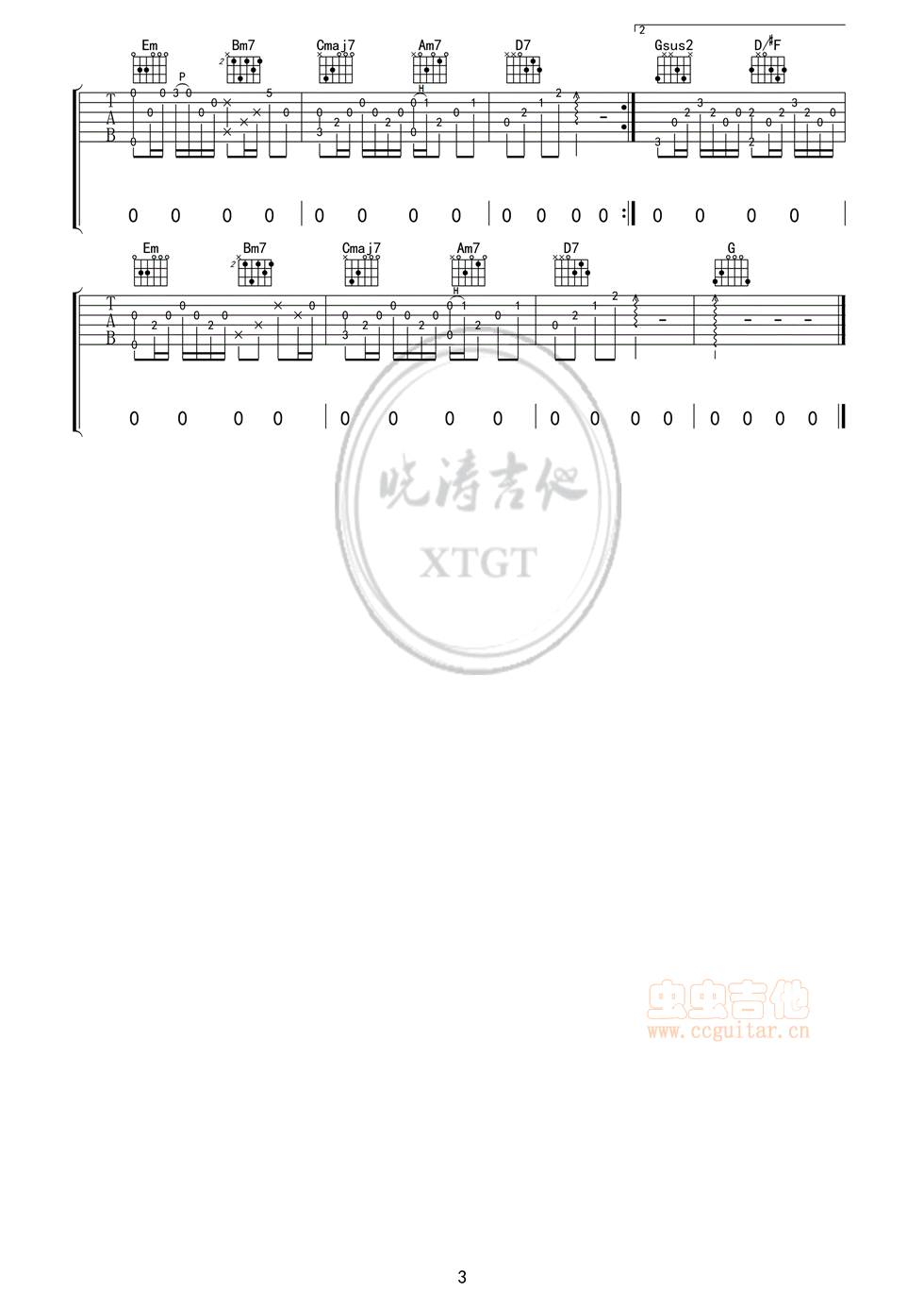 《至此流年各天涯吉他谱》_我不理智_G调_吉他图片谱3张 图3