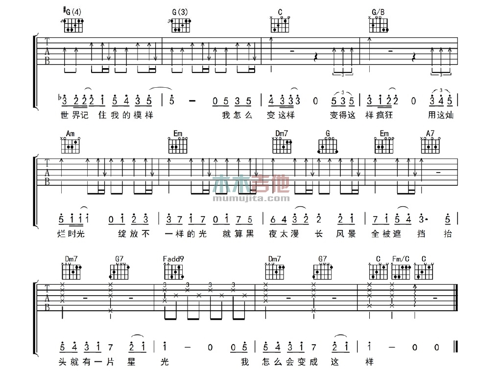 《样吉他谱》_张杰_B调_吉他图片谱3张 图3