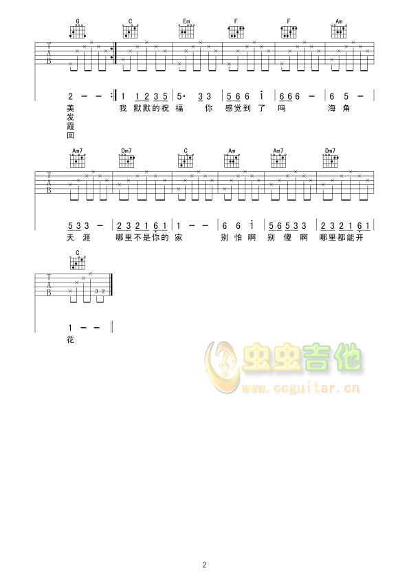 《黄玫瑰吉他谱》_萨克斯_吉他图片谱2张 图2