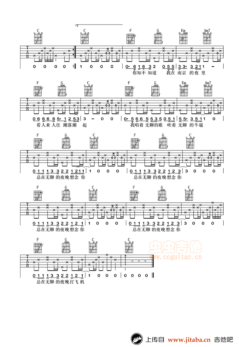 《我在南京的夜里吉他谱》_东子陌_D调_吉他图片谱3张 图3