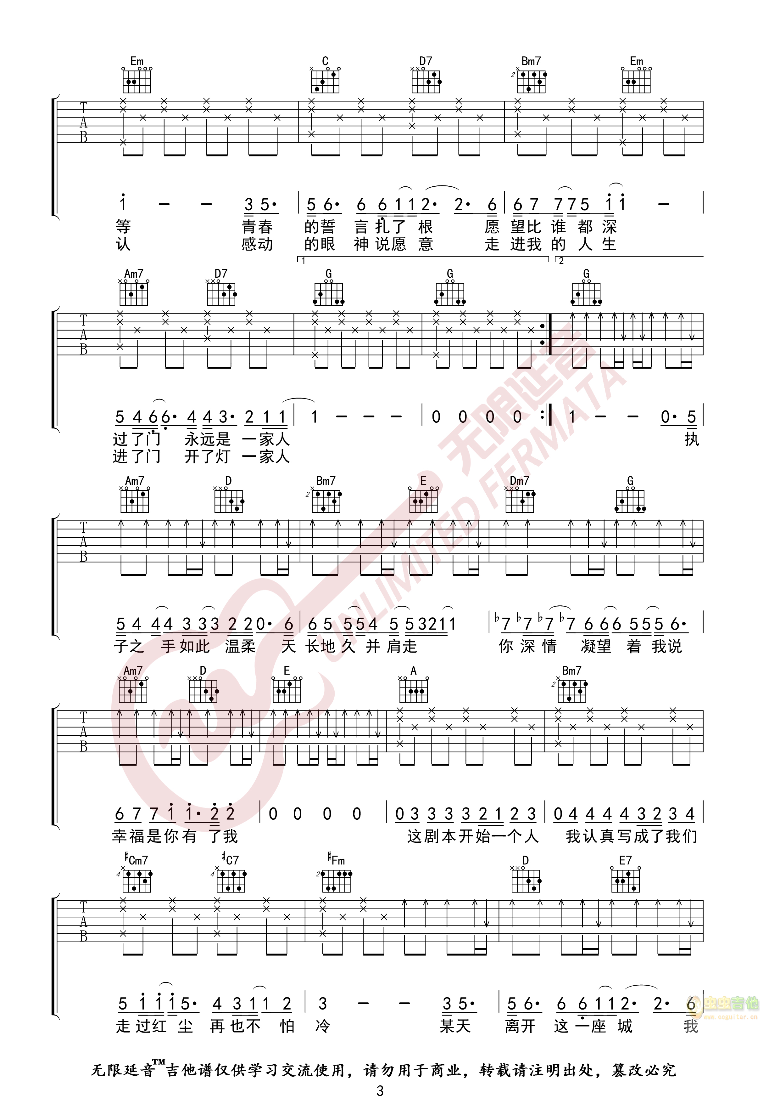 《将故事写成我们吉他谱》_林俊杰_A调_吉他图片谱4张 图3