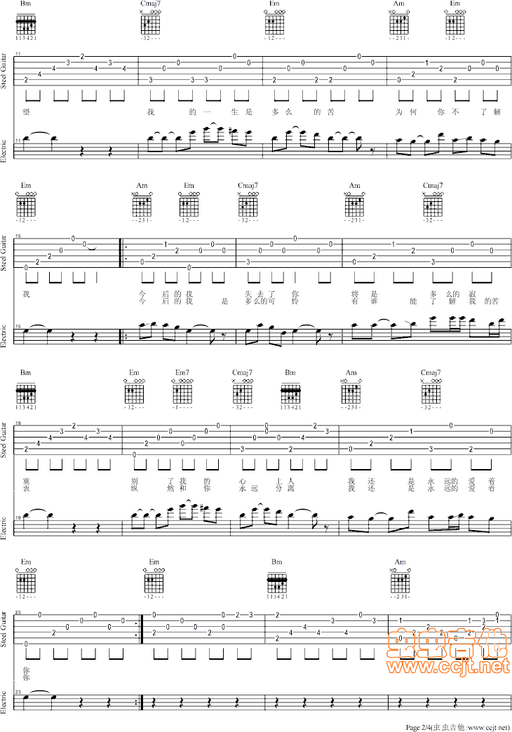 《我还是永远爱着你吉他谱》_高胜美_吉他图片谱4张 图2