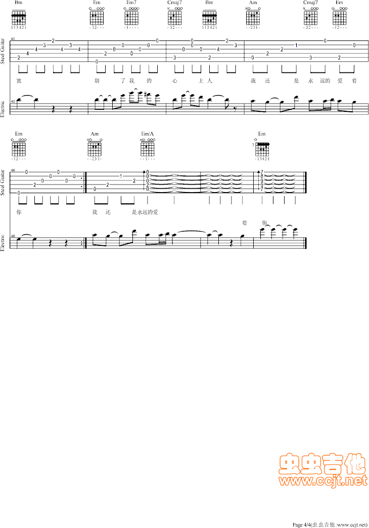 《我还是永远爱着你吉他谱》_高胜美_吉他图片谱4张 图4