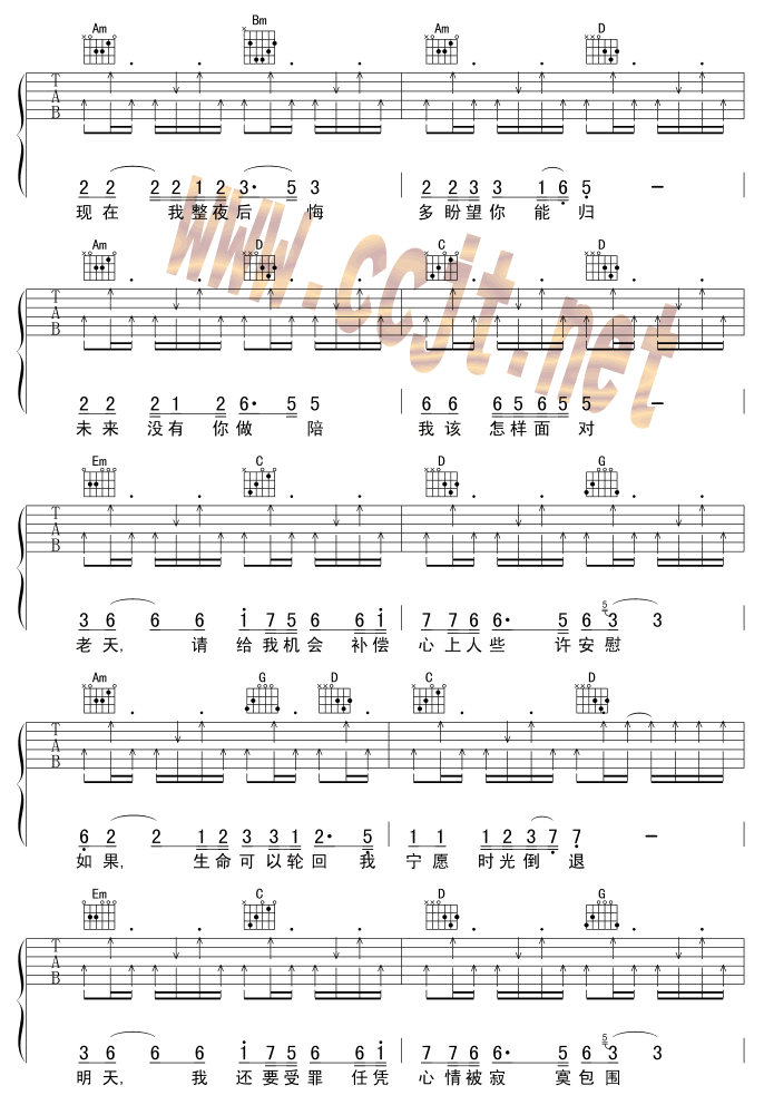 《回来我的爱吉他谱》_纯音乐合辑_G调_吉他图片谱4张 图2