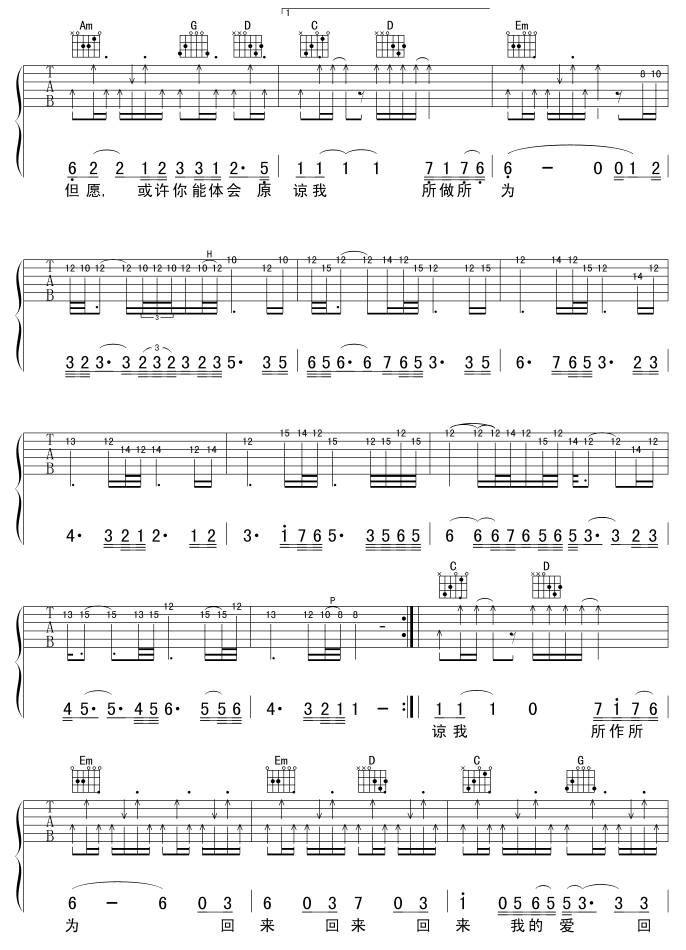 《回来我的爱吉他谱》_纯音乐合辑_G调_吉他图片谱4张 图3