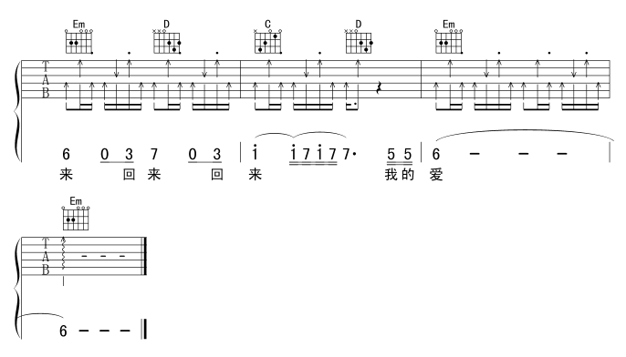 《回来我的爱吉他谱》_纯音乐合辑_G调_吉他图片谱4张 图4