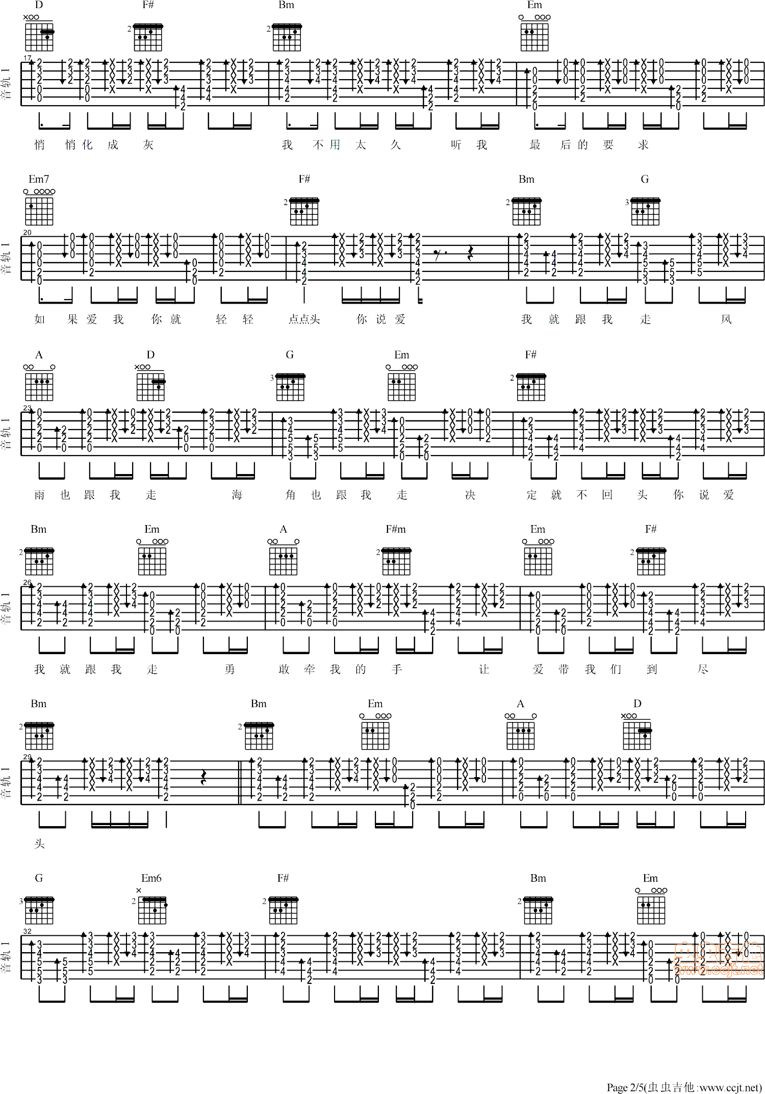 《爱我就跟我走吉他谱》_小虎队_吉他图片谱5张 图2