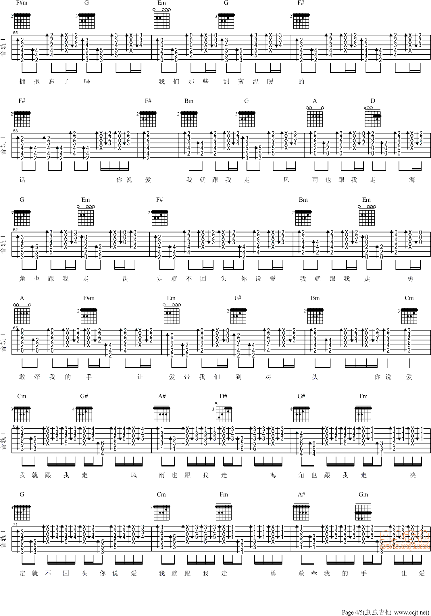 《爱我就跟我走吉他谱》_小虎队_吉他图片谱5张 图4