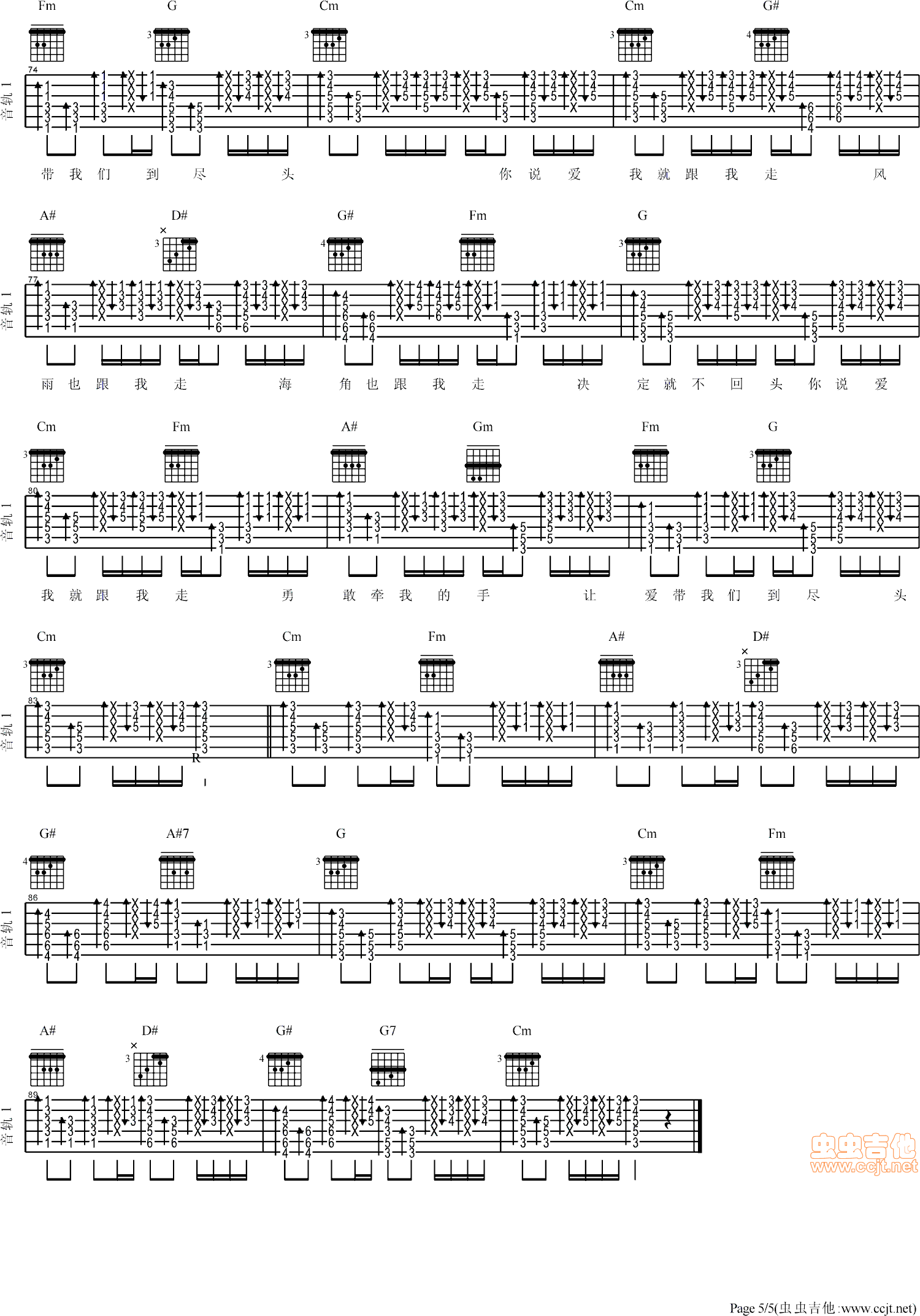 《爱我就跟我走吉他谱》_小虎队_吉他图片谱5张 图5