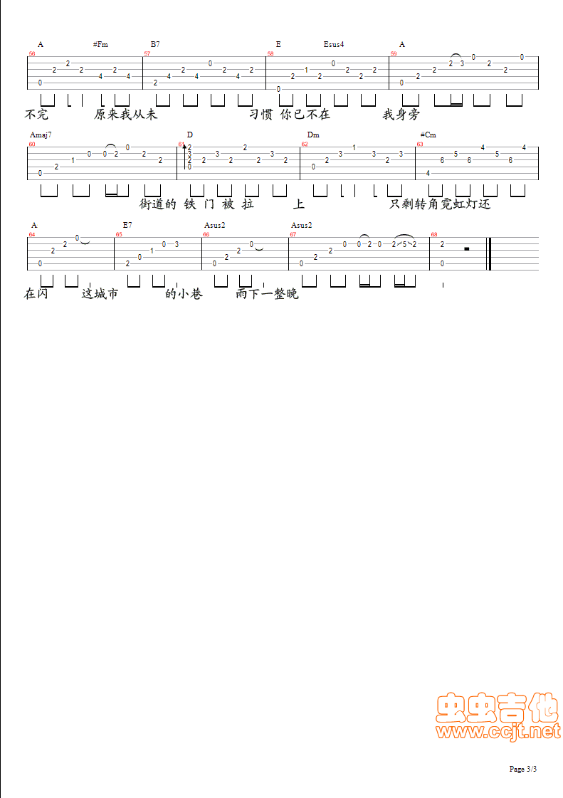 《雨下一整晚吉他谱》_周杰伦_A调_吉他图片谱3张 图3