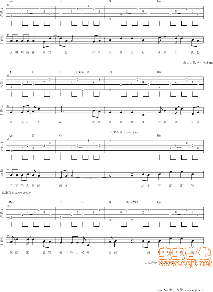 《轻声歌唱吉他谱》_韩真真_吉他图片谱4张 图2