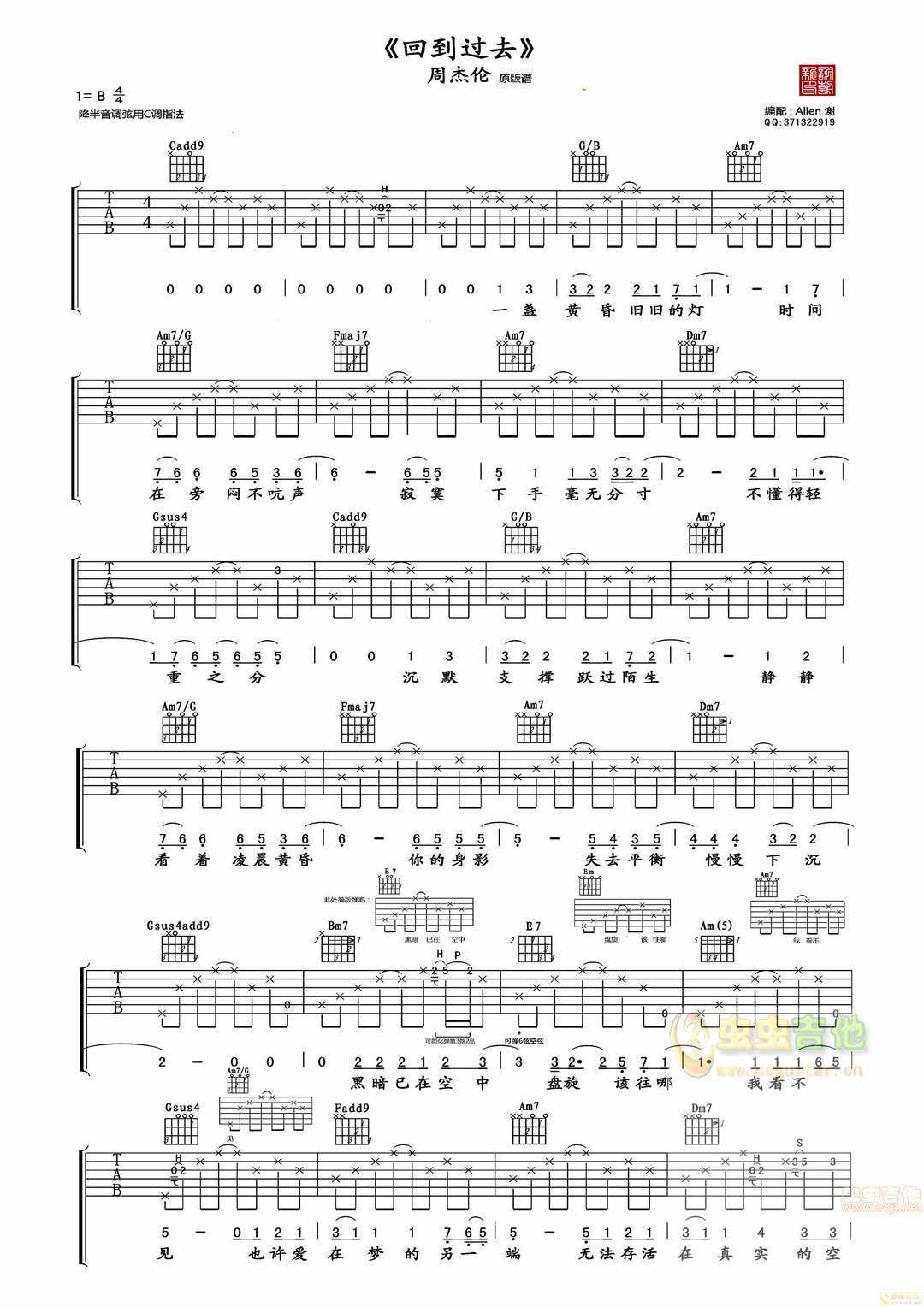 《回到过去吉他谱》_音乐情书_B调_吉他图片谱2张 图1