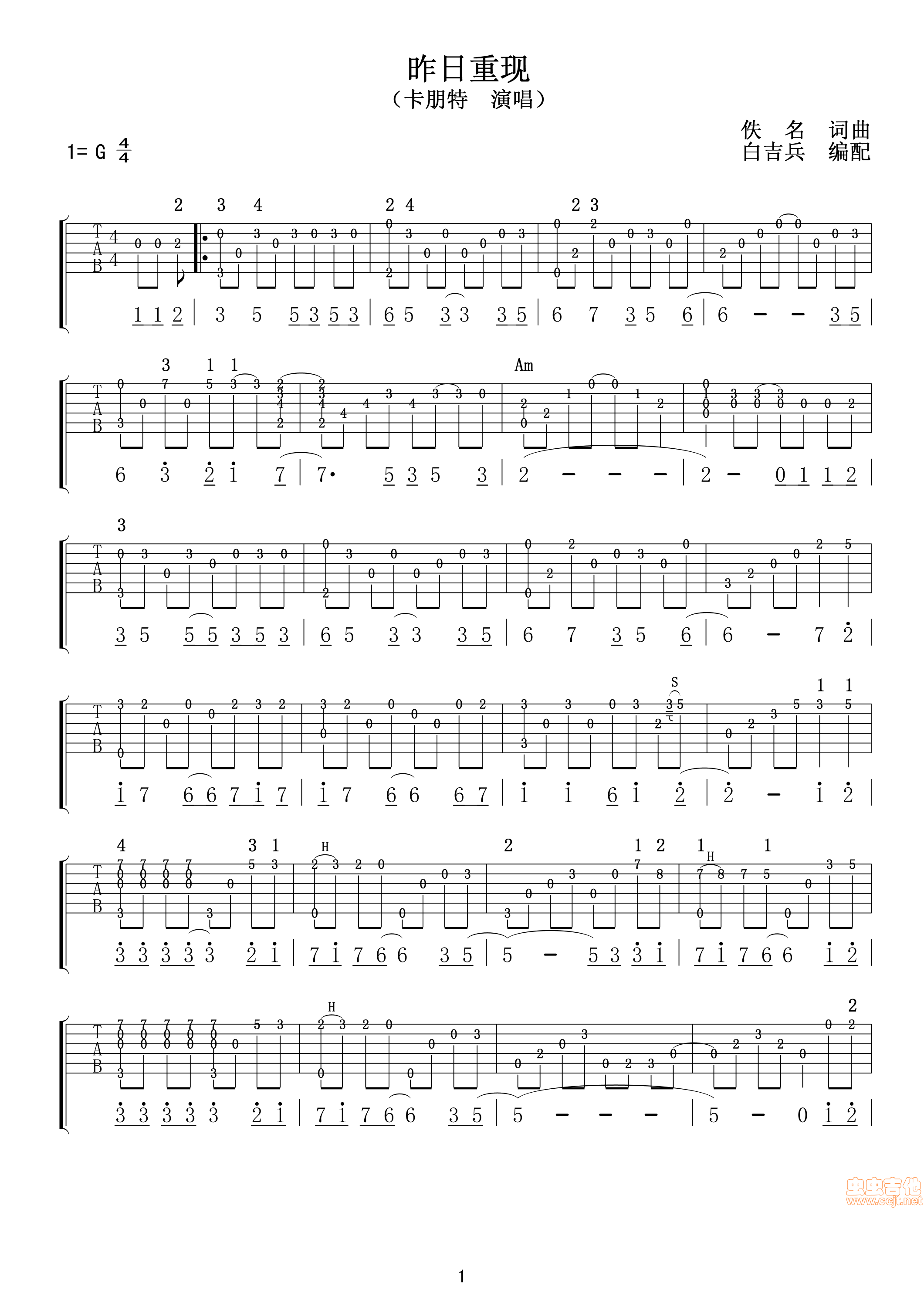 《昨日重现吉他谱》_纯音乐合辑_G调_吉他图片谱2张 图1