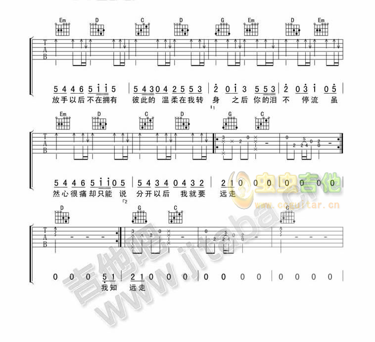 《转身之后吉他谱》_王爽_G调_吉他图片谱2张 图2