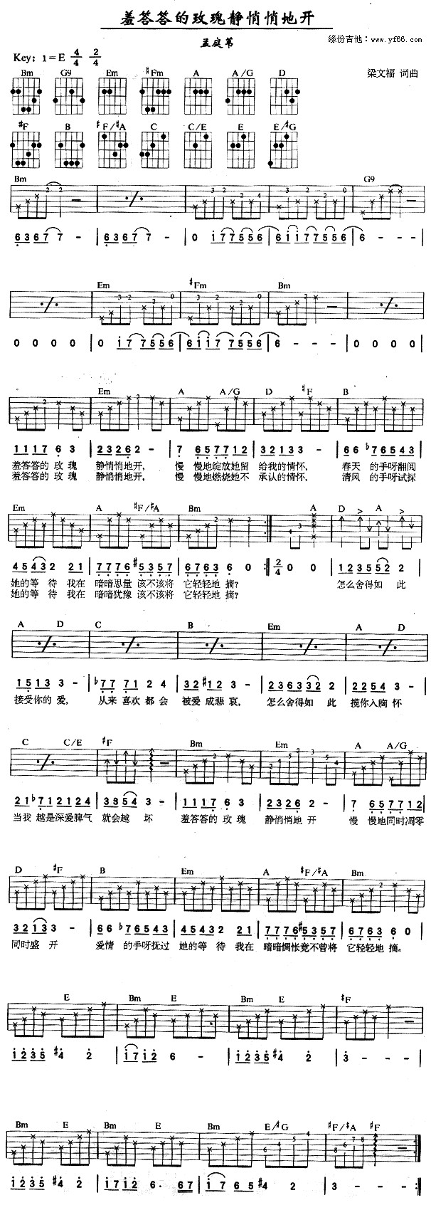 《羞答答的玫瑰静悄悄地开吉他谱》_纯音乐合辑_E调_吉他图片谱1张 图1