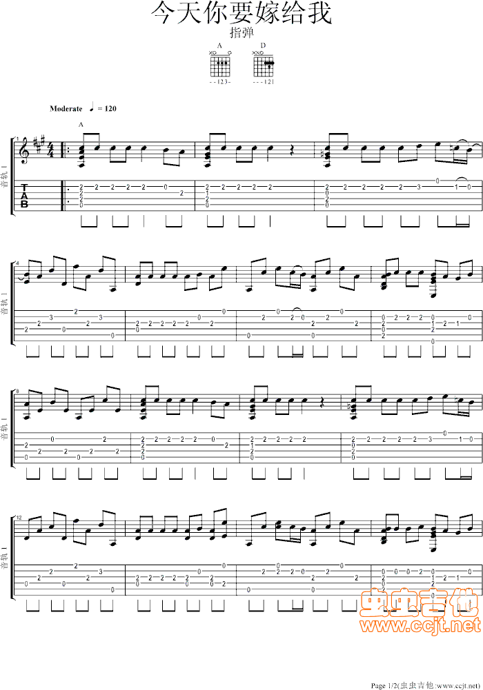 《今天你要嫁给我吉他谱》_蔡依林_吉他图片谱2张 图1
