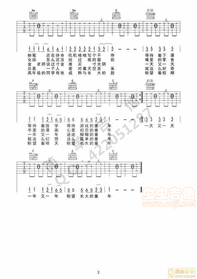 《童年吉他谱》_阿涛_吉他图片谱2张 图2