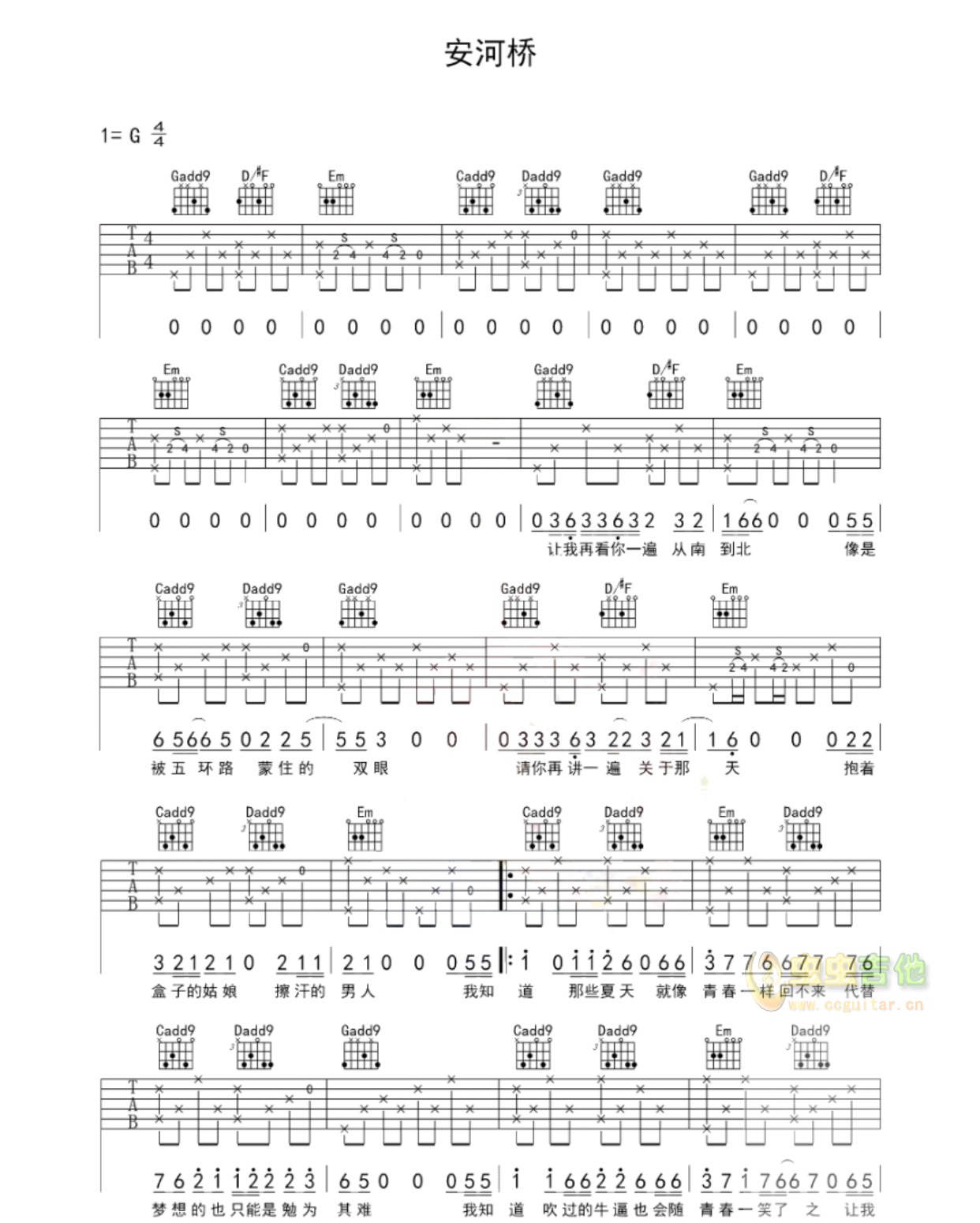 《安河桥吉他谱》_宋东野_G调_吉他图片谱2张 图1