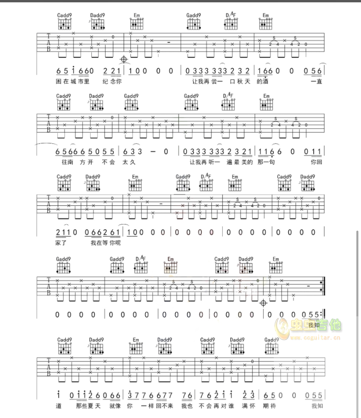 《安河桥吉他谱》_宋东野_G调_吉他图片谱2张 图2