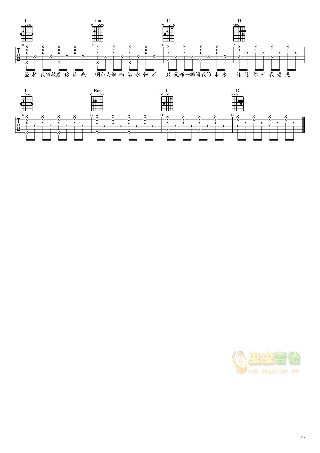 《写给黄淮吉他谱》_解忧邵帅_吉他图片谱3张 图3