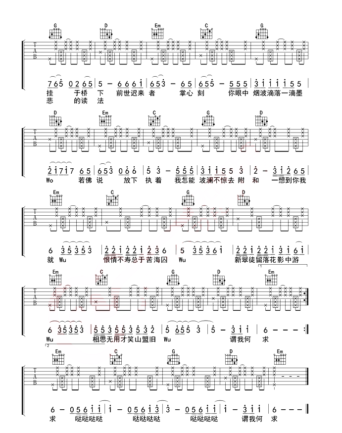 《芒种吉他谱》_平沙落雁_A调_吉他图片谱2张 图2