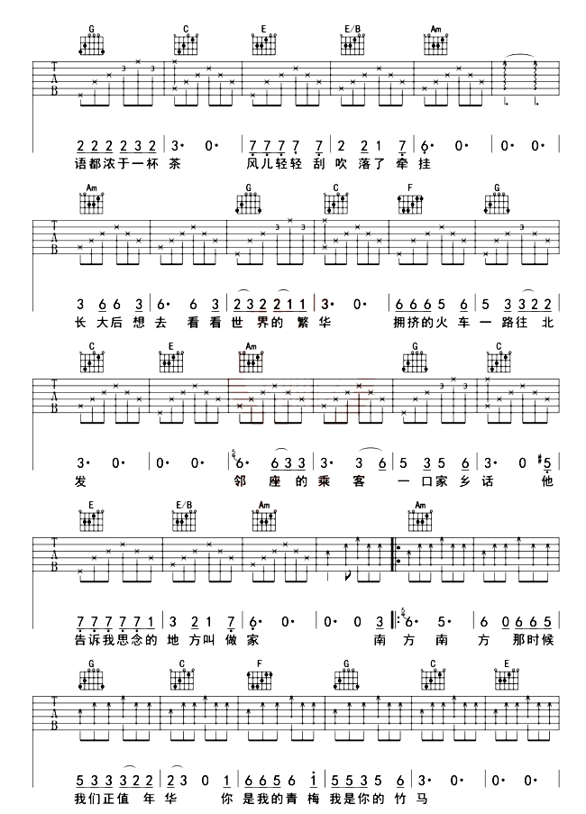 《南方南方吉他谱》_高巾立_E调_吉他图片谱5张 图2